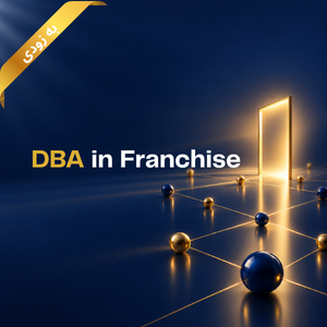 DBA فرانچایز